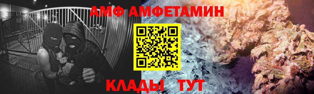 Учалы  АМФЕТАМИН VHQ  Amphetamine  Амфетамин  Вход с VPN 