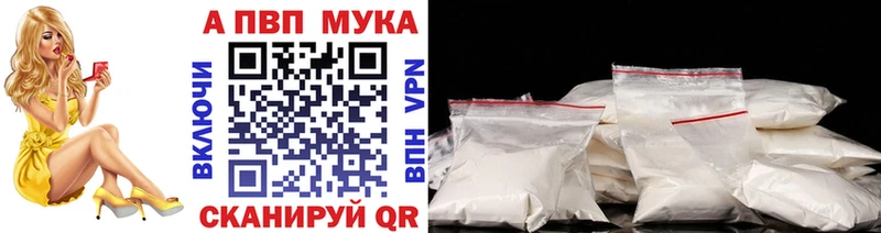 Alfa_PVP кристаллы  где купить   Учалы 