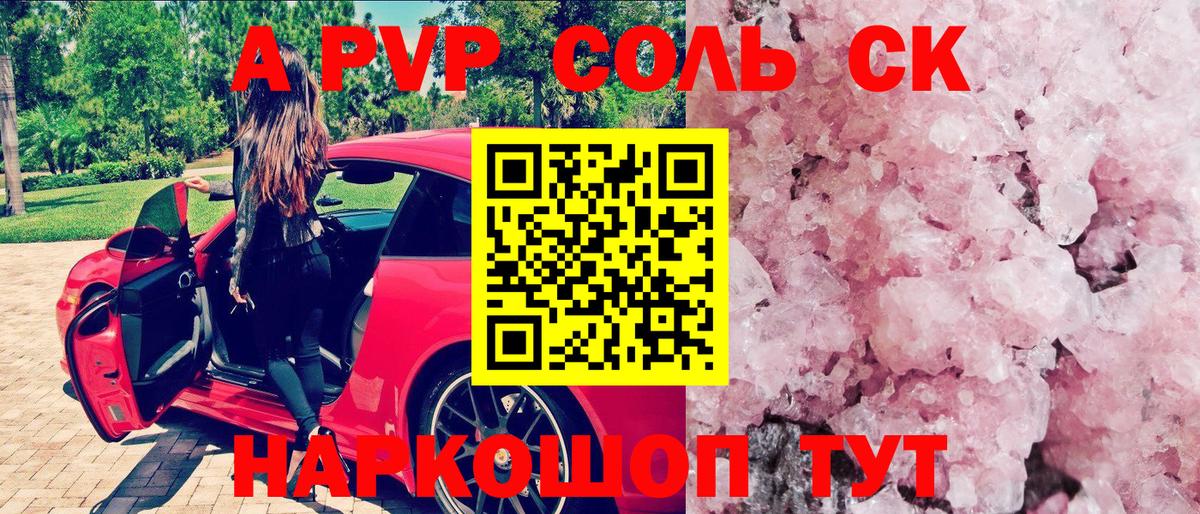Альфа ПВП VHQ Учалы