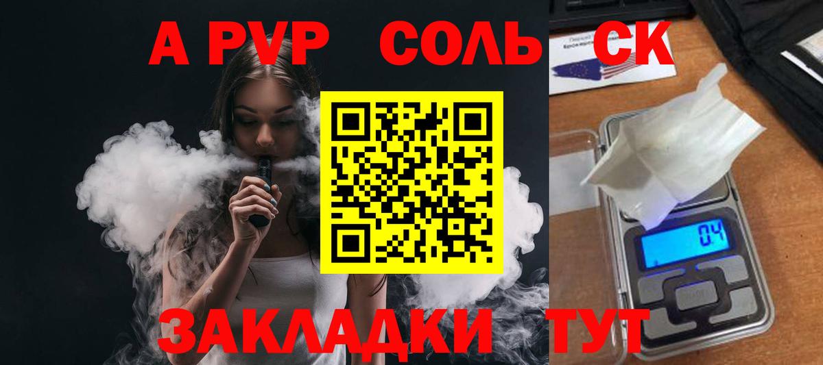 Alpha PVP Соль Учалы