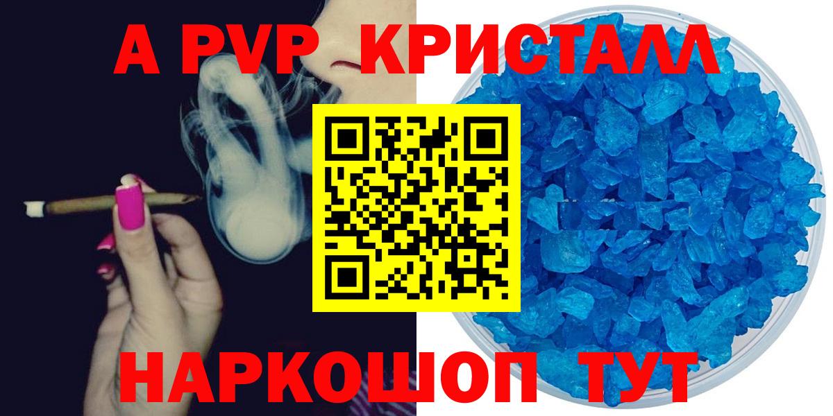 Alfa_PVP Соль  Вход с VPN  Учалы  Alpha PVP мука 