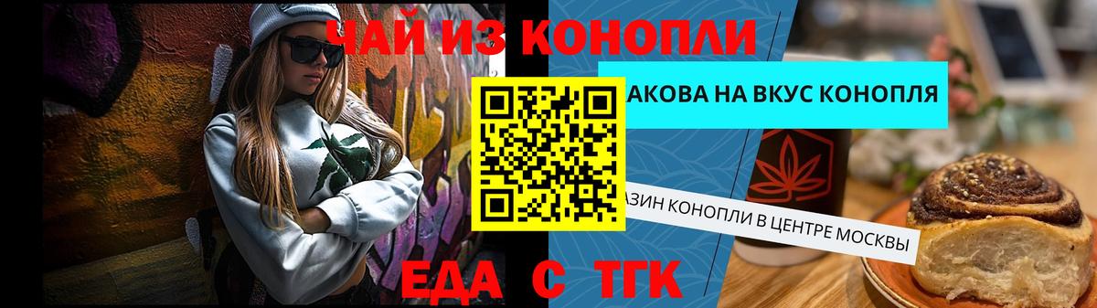 Учалы  Печенье с ТГК марихуана  Вход с VPN 
