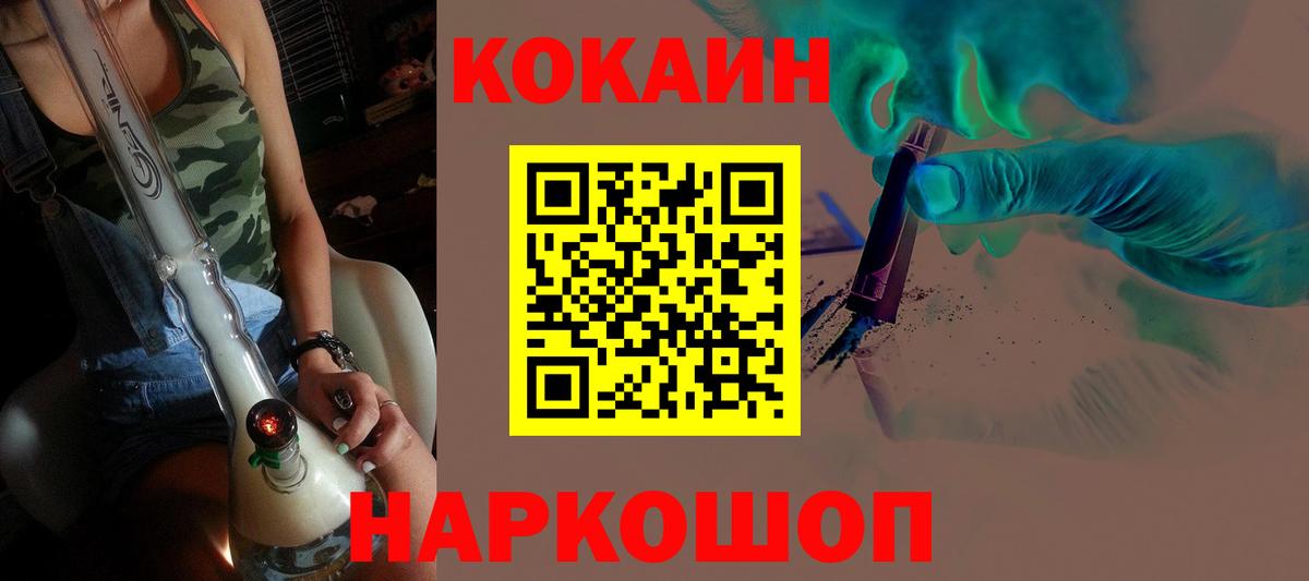 КОКАИН 98%  COCAIN 97%  Учалы  Вход с VPN 