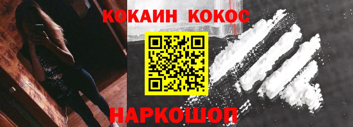 Кокаин 98% Учалы