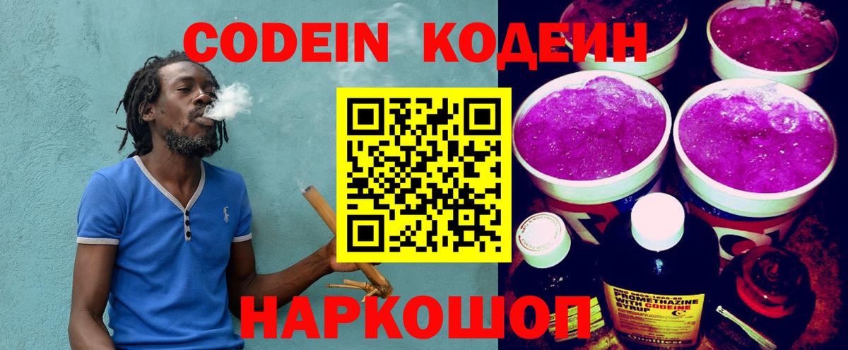 Кодеиновый сироп Lean напиток Lean (лин)  Кодеиновый сироп Lean напиток Lean (лин)  что такое   Учалы 