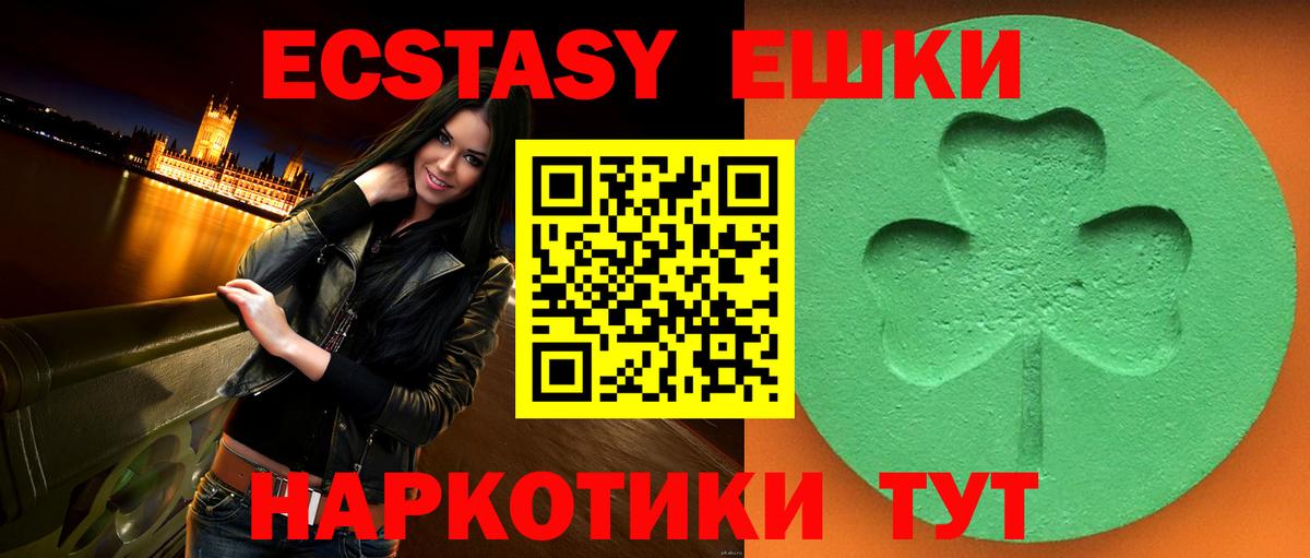 Ecstasy  Вход с VPN  Учалы  Экстази Дубай  ЭКСТАЗИ ешки 