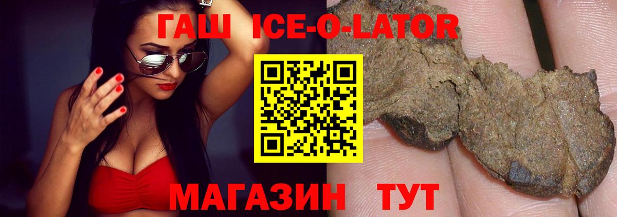 Гашиш ice o lator  ГАШИШ  Гашиш гашик  Учалы 