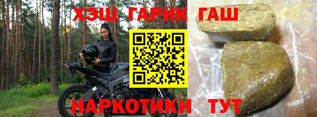 ГАШ убойный  ГАШИШ гашик  Вход с VPN  Учалы 