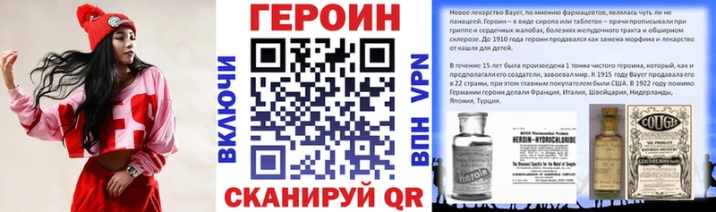 ГЕРОИН Heroin  купить   МЕГА ССЫЛКА  Учалы 