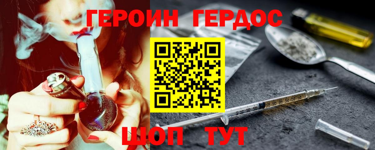 ГЕРОИН гречка  Учалы 