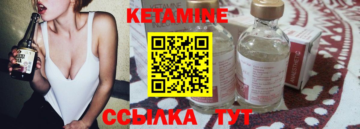 КЕТАМИН VHQ  Кетамин ketamine  KRAKEN ССЫЛКА  Учалы 