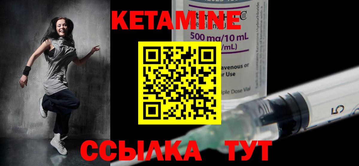 Кетамин ketamine  Вход с VPN  Учалы  маркетплейс наркотические препараты  КЕТАМИН ketamine 
