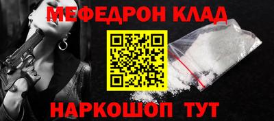 меф VHQ Бийск