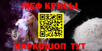 мефедрон мука Малоярославец