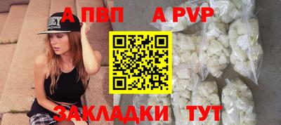 альфа пвп VHQ Можайск