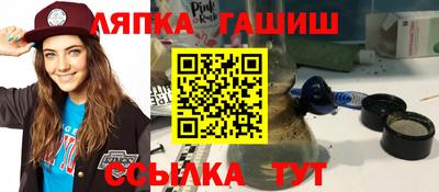 гашик Берёзовский