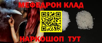 меф VHQ Бийск