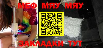 меф VHQ Бийск