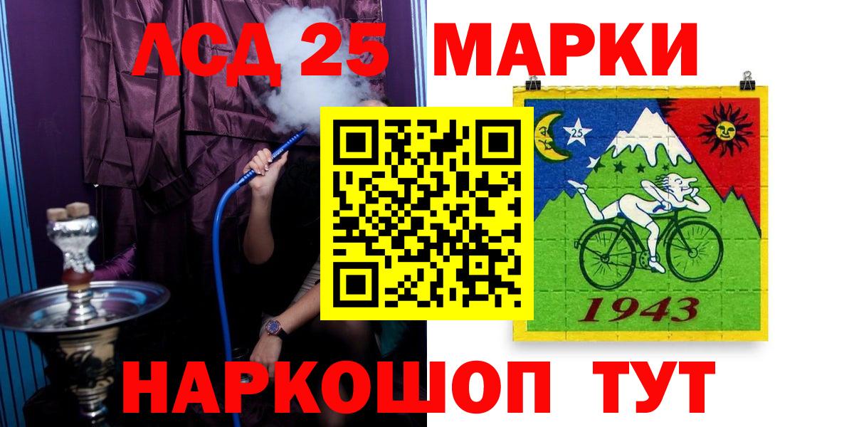 LSD-25 экстази ecstasy Учалы