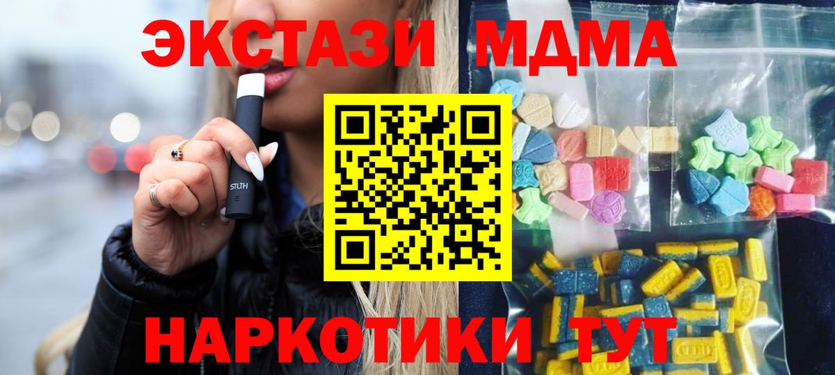 MDMA кристаллы Учалы