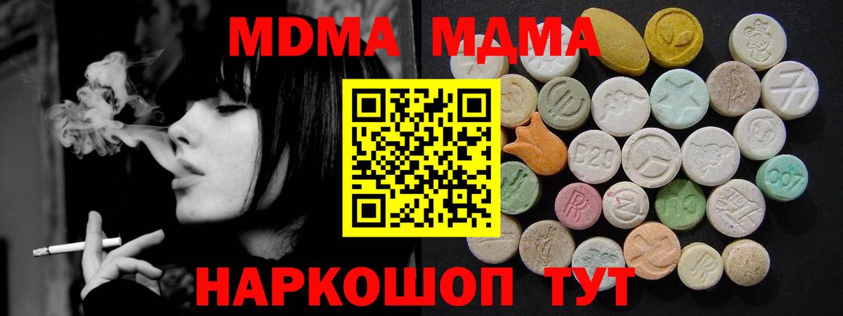 Учалы  МДМА кристаллы  МДМА молли  Вход с VPN 