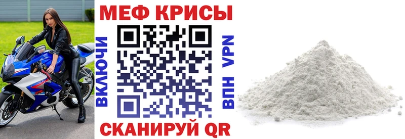 МЕФ мука  сайты даркнета Telegram  Учалы 