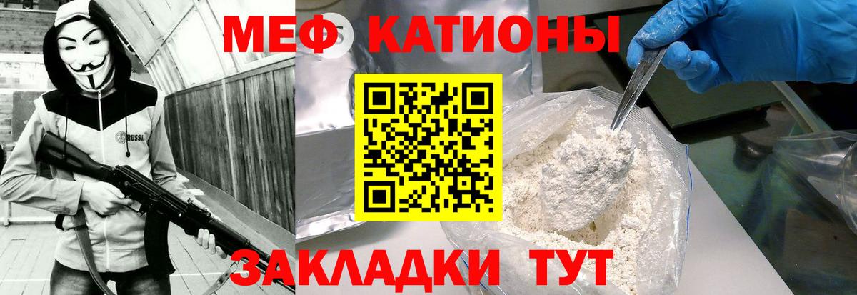 МЕФ кристаллы Учалы