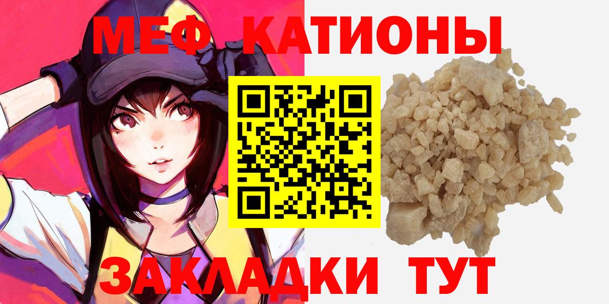 Меф  Учалы