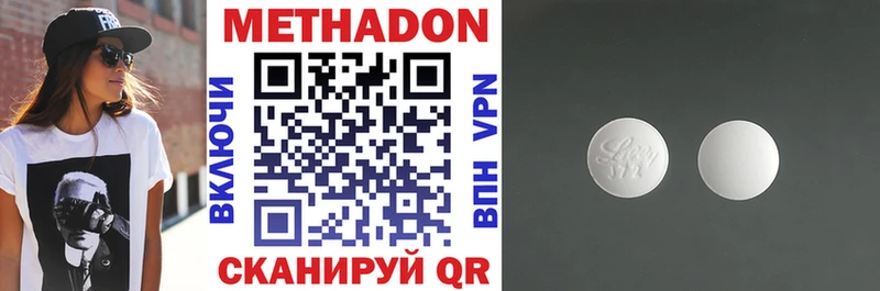 МЕТАДОН methadone  MEGA ONION  Учалы 