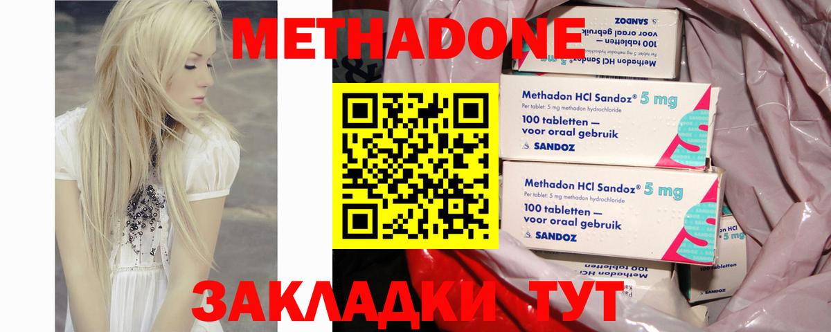 Метадон мёд Учалы