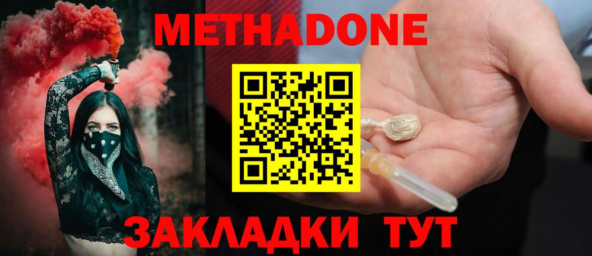 Метадон кристалл  Вход с VPN  Учалы  Метадон мёд 