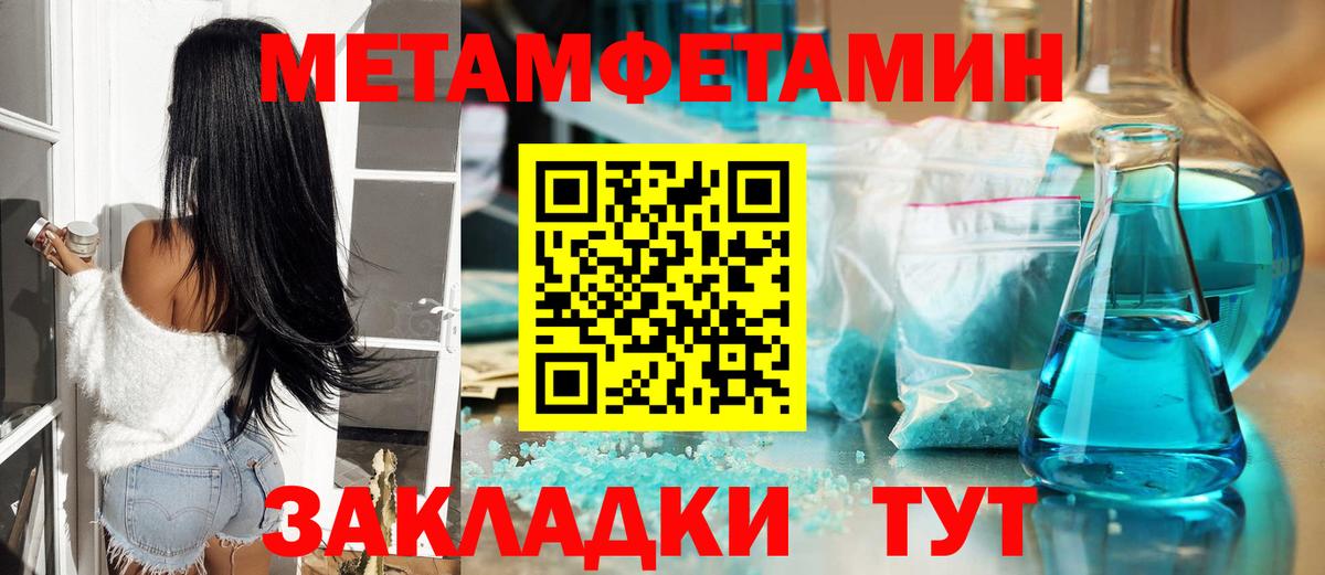 МЕТАМФЕТАМИН Methamphetamine Учалы