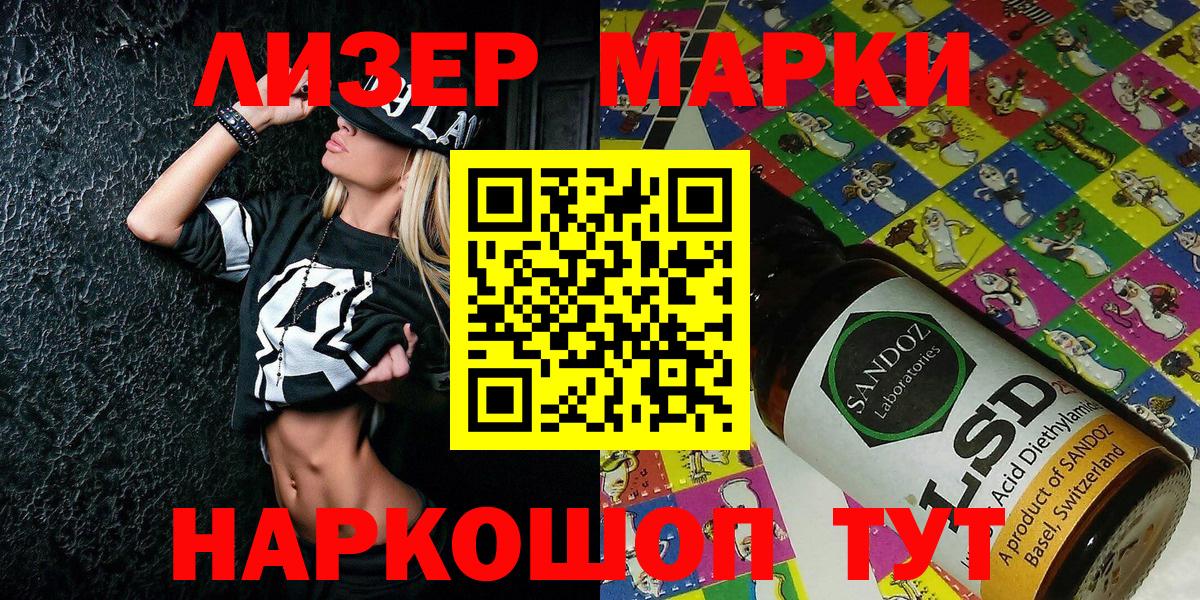 Наркотические марки 1,8мг Учалы