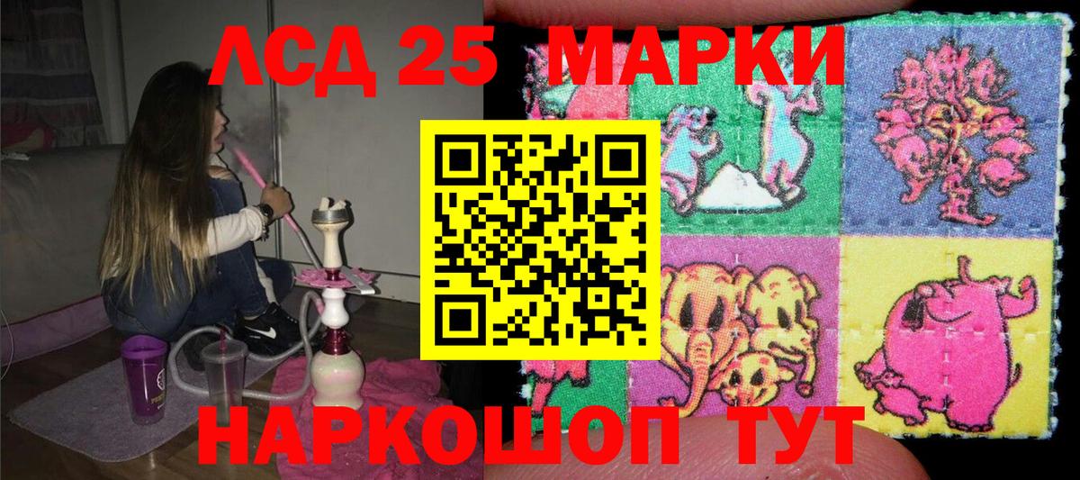 Марки NBOMe 1,8мг  Марки NBOMe 1,8мг  Учалы 