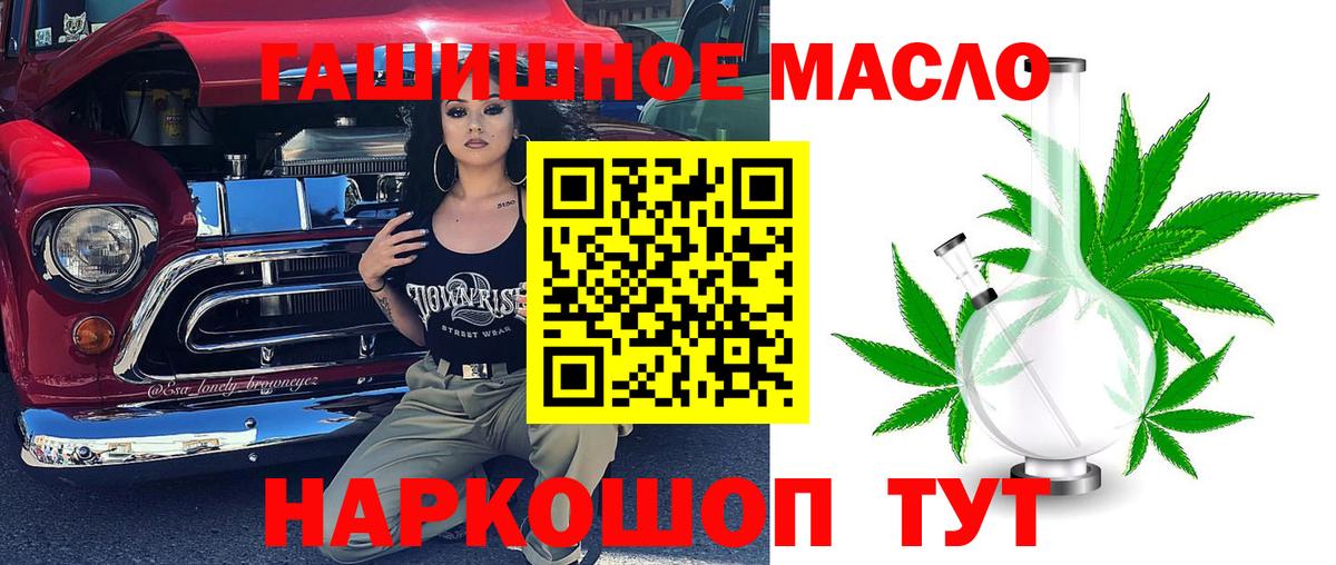 Дистиллят ТГК гашишное масло Учалы